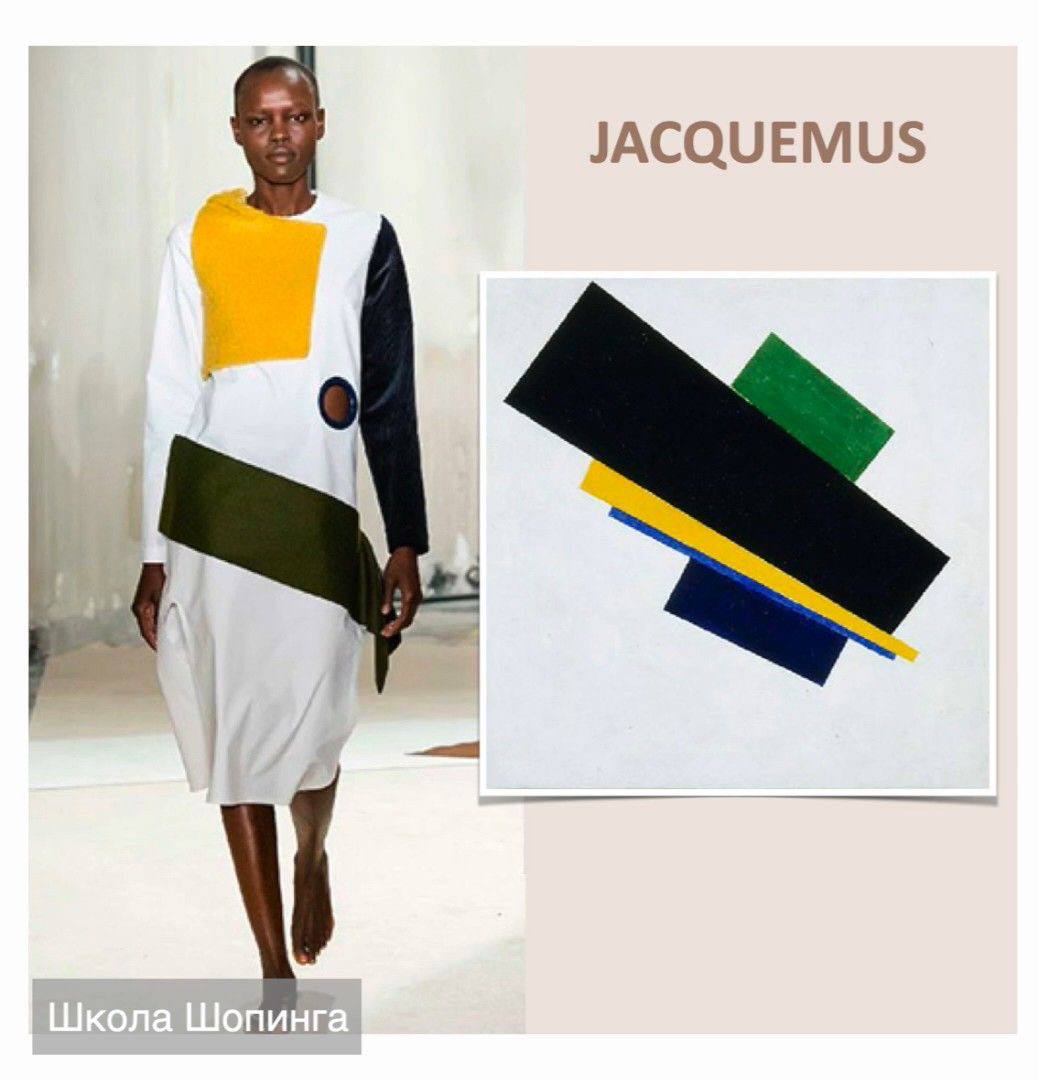 Сопоставление искусства и моды